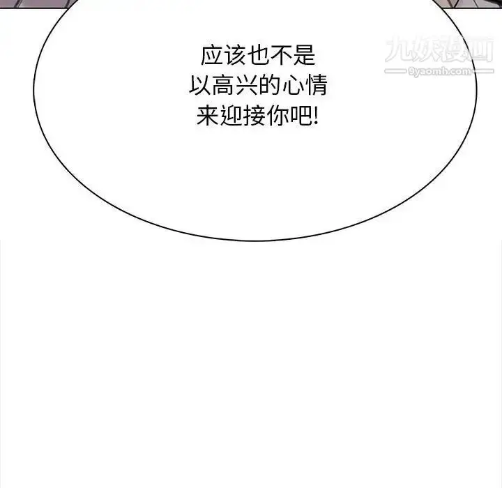 漫画《野性之城》第120话第108张图