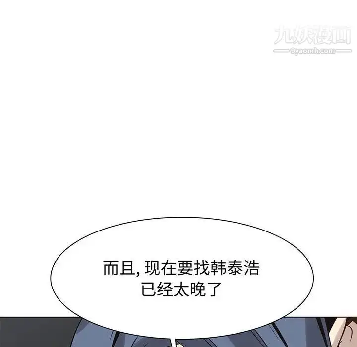 漫画《野性之城》第120话第12张图