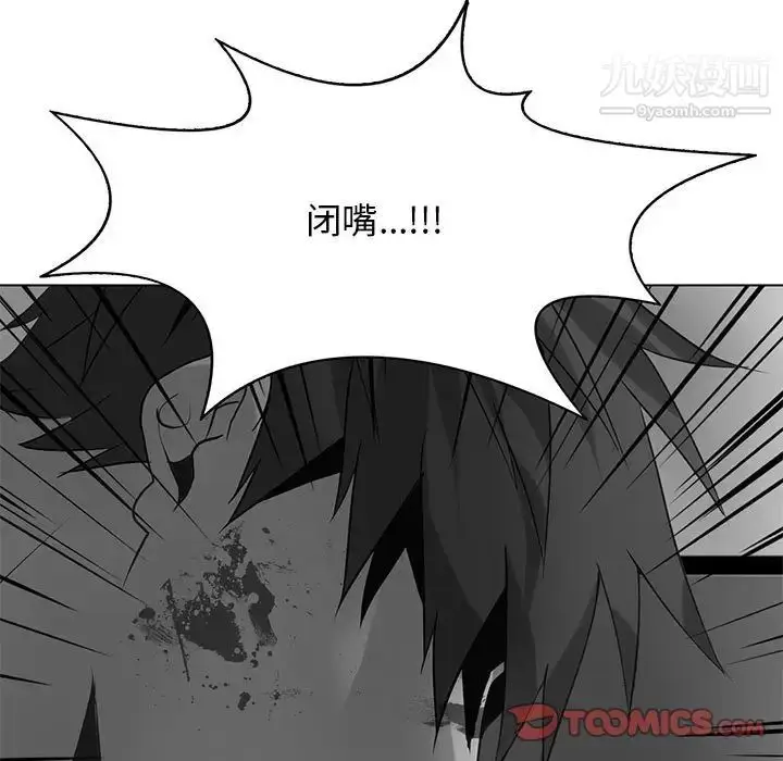 漫画《野性之城》第120话第123张图