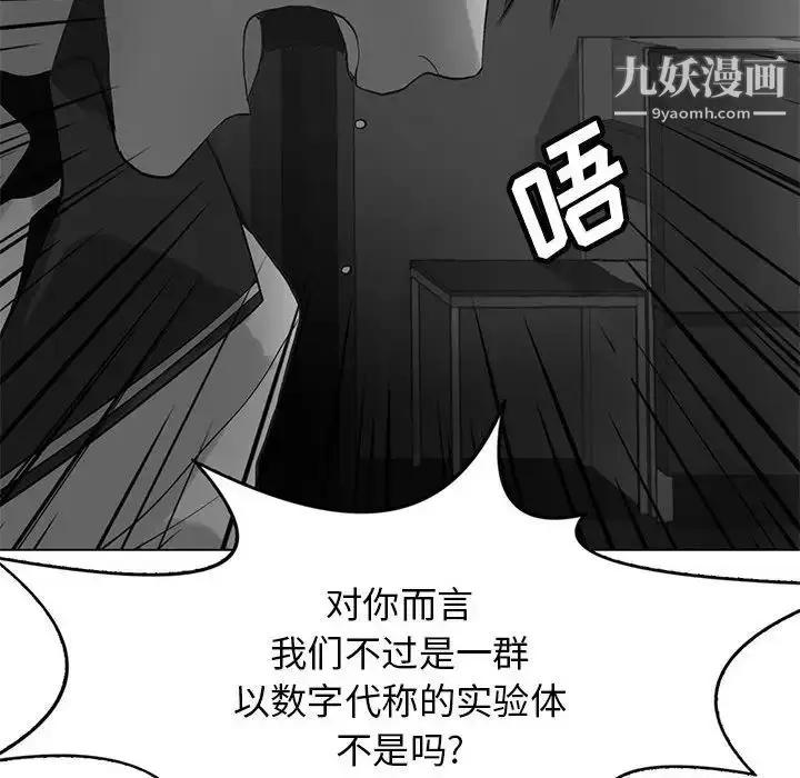 漫画《野性之城》第120话第124张图