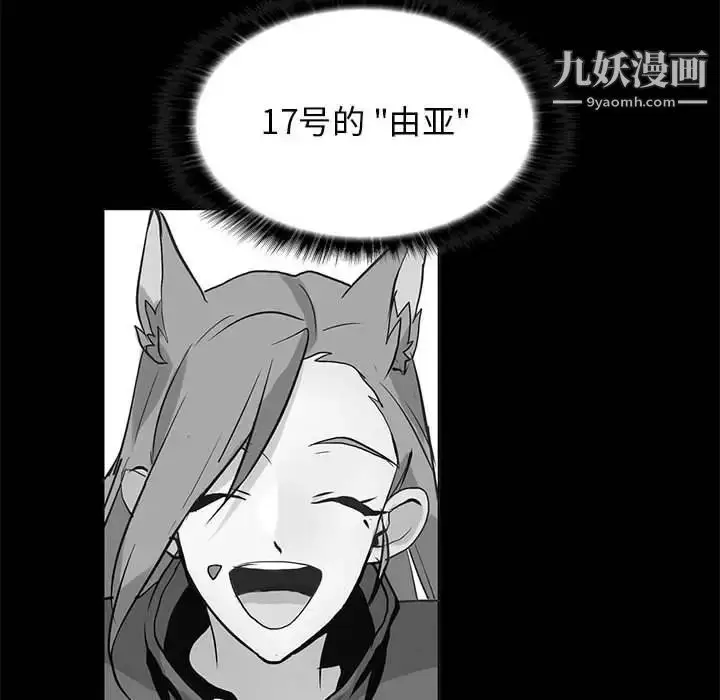 漫画《野性之城》第120话第126张图