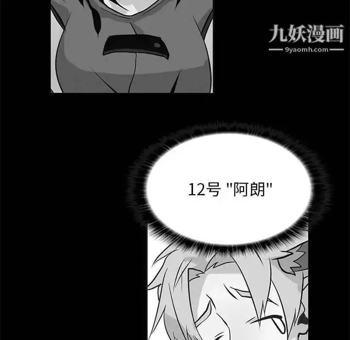 漫画《野性之城》第120话第127张图