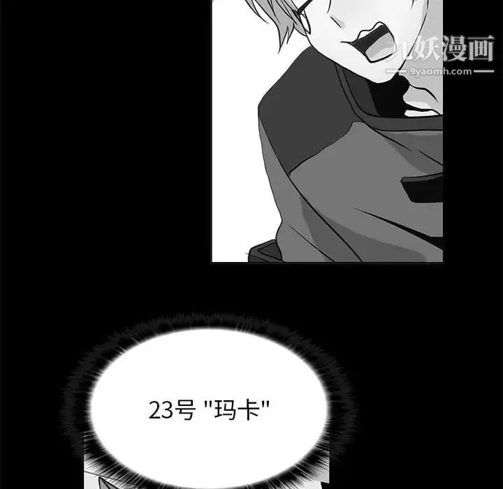 漫画《野性之城》第120话第128张图