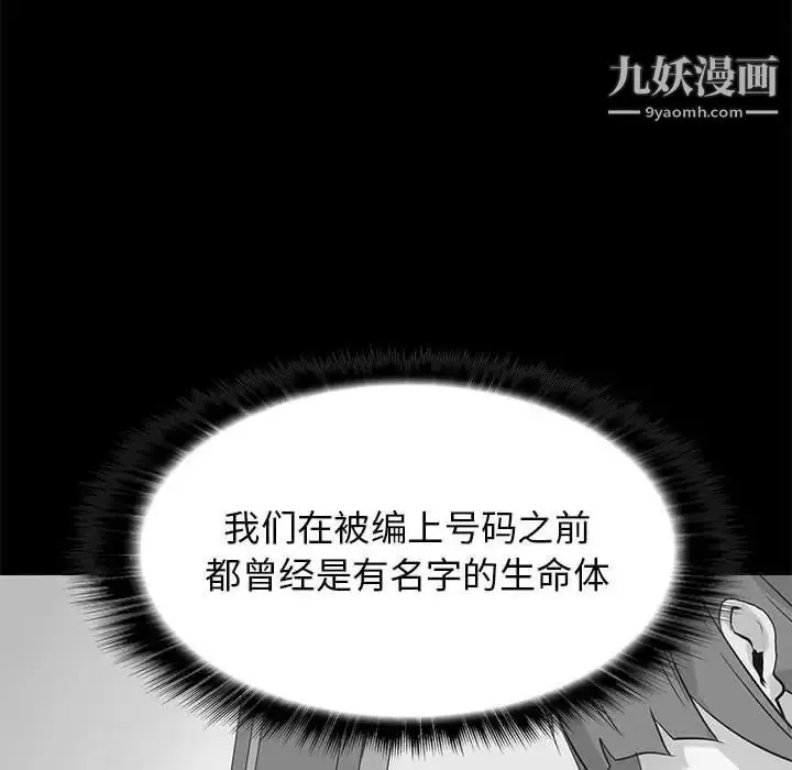 漫画《野性之城》第120话第130张图
