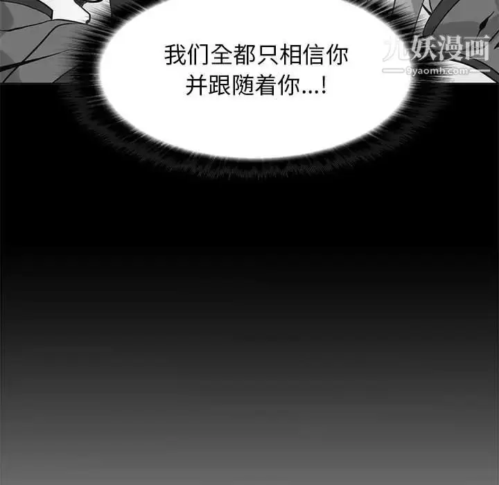 漫画《野性之城》第120话第132张图