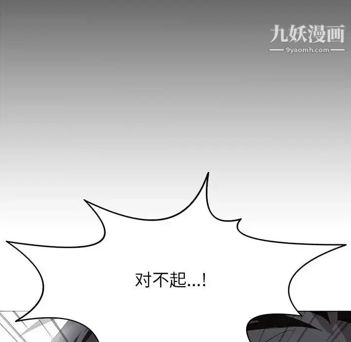 漫画《野性之城》第120话第133张图