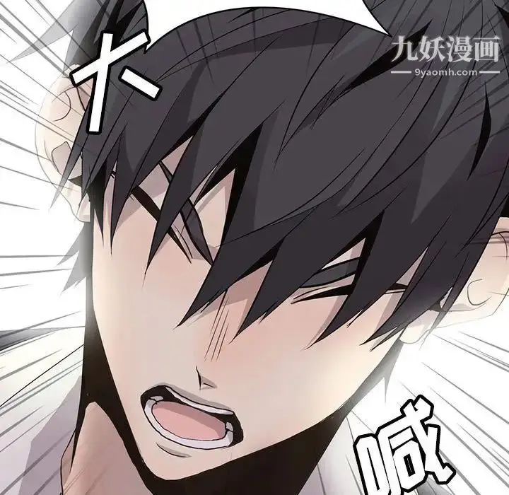 漫画《野性之城》第120话第134张图