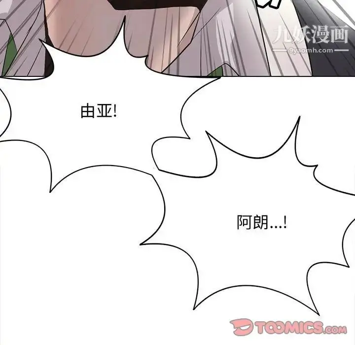 漫画《野性之城》第120话第135张图