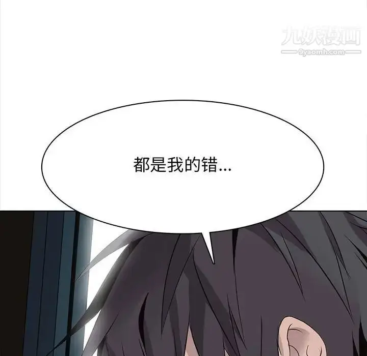 漫画《野性之城》第120话第136张图