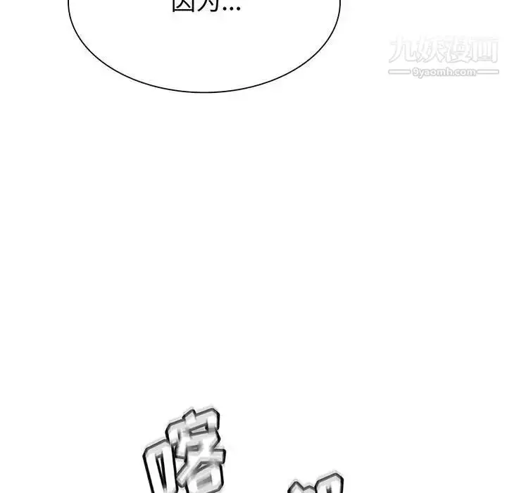 漫画《野性之城》第120话第14张图