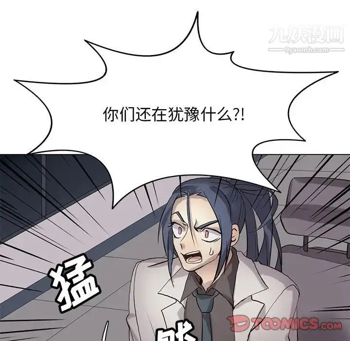 漫画《野性之城》第120话第147张图