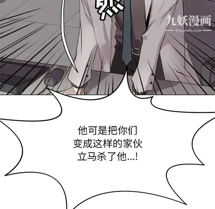 漫画《野性之城》第120话第148张图