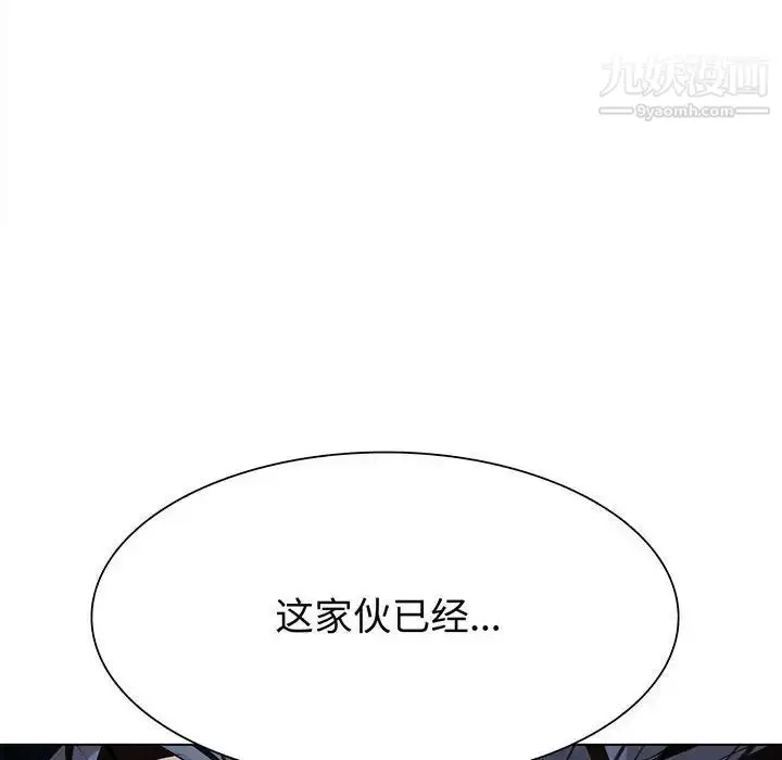 漫画《野性之城》第120话第18张图