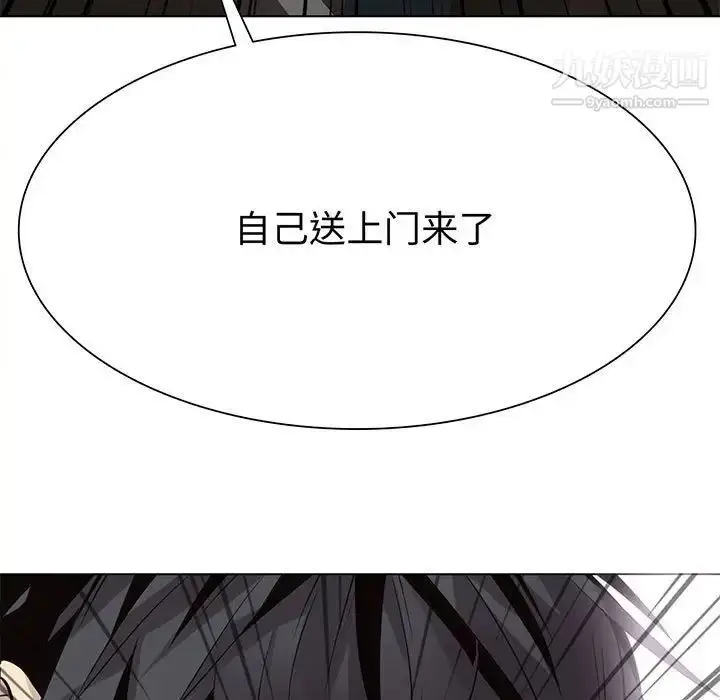 漫画《野性之城》第120话第23张图