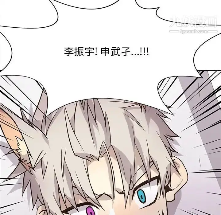 漫画《野性之城》第120话第36张图