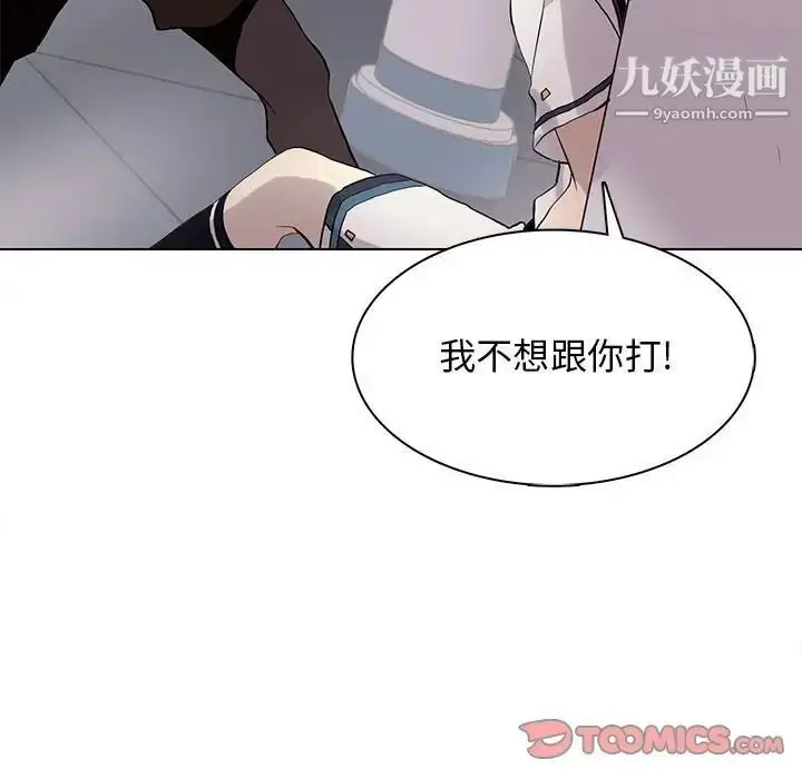 漫画《野性之城》第120话第39张图