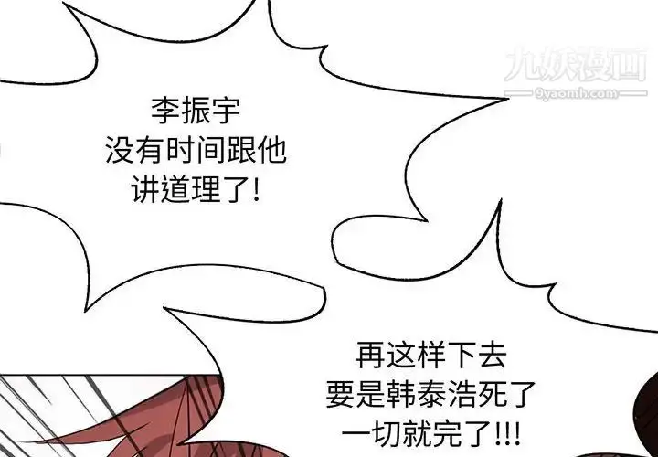 漫画《野性之城》第120话第4张图