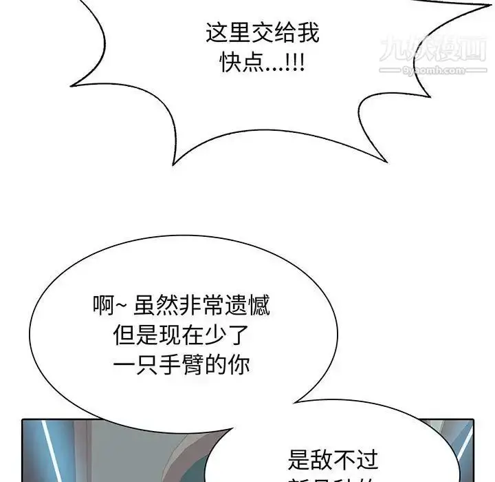 漫画《野性之城》第120话第6张图