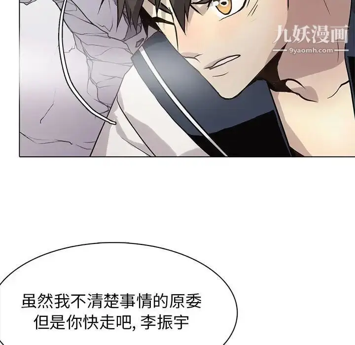 漫画《野性之城》第120话第61张图