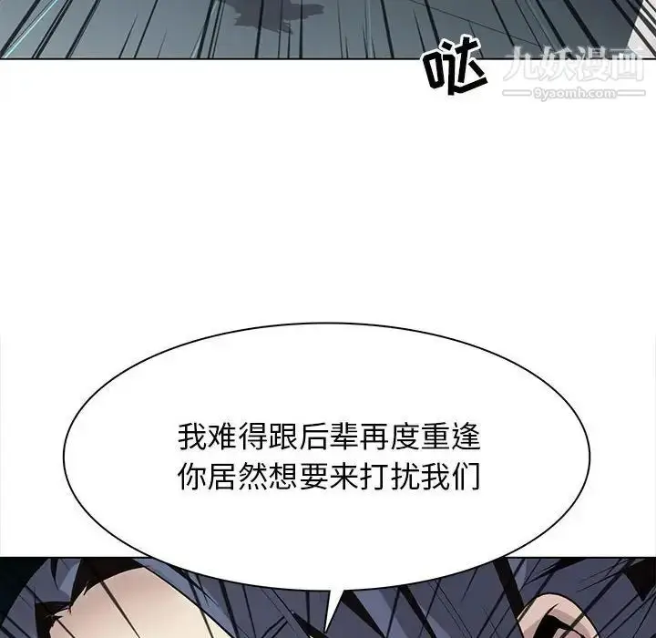 漫画《野性之城》第120话第68张图