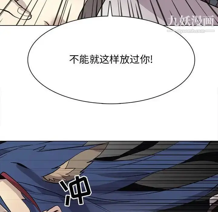 漫画《野性之城》第120话第70张图
