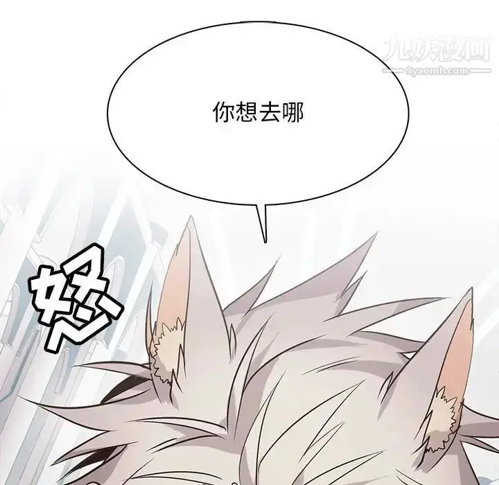 漫画《野性之城》第120话第76张图