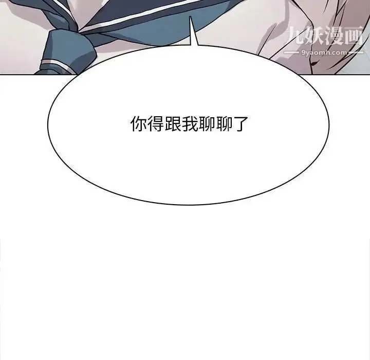 漫画《野性之城》第120话第78张图