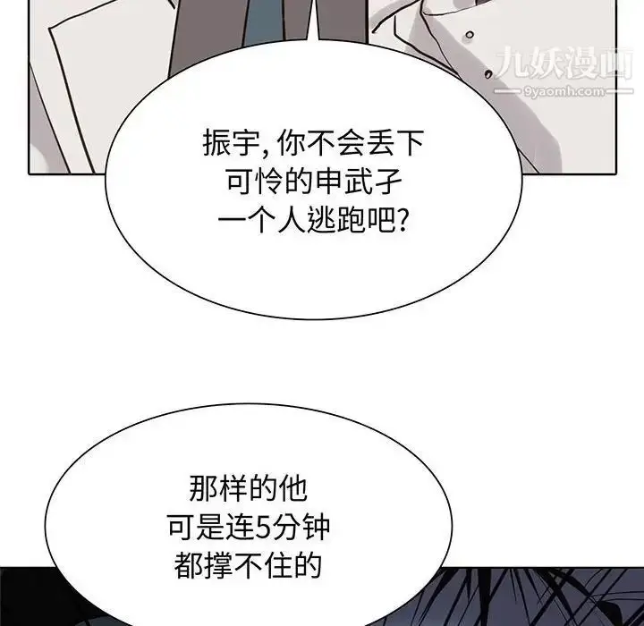 漫画《野性之城》第120话第8张图