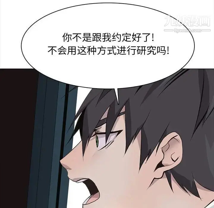 漫画《野性之城》第120话第82张图