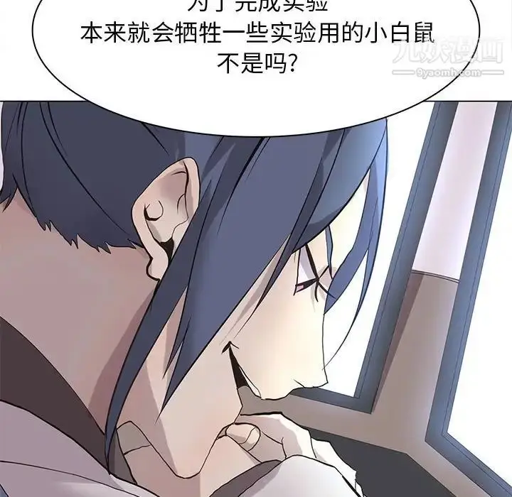漫画《野性之城》第120话第84张图