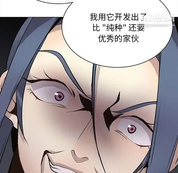 漫画《野性之城》第120话第86张图