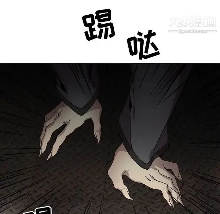 漫画《野性之城》第120话第92张图