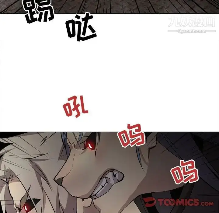 漫画《野性之城》第120话第93张图