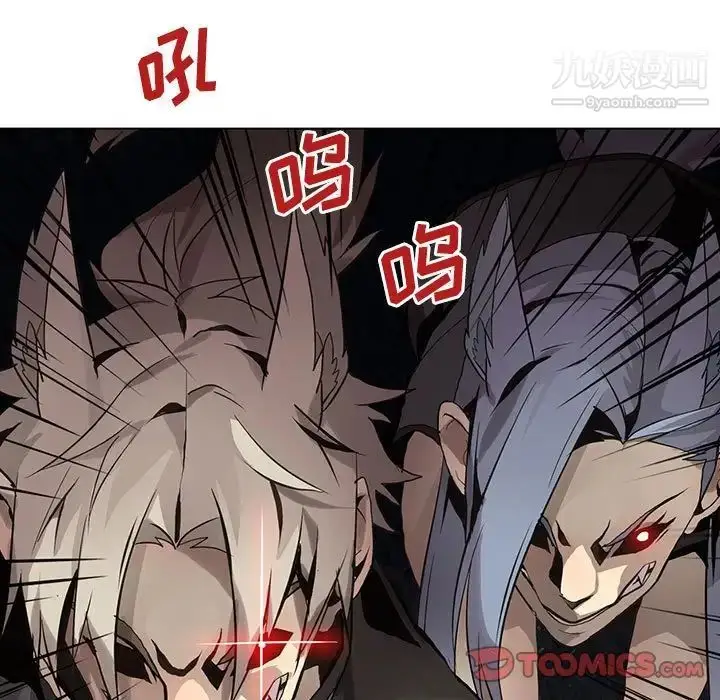 漫画《野性之城》第120话第99张图