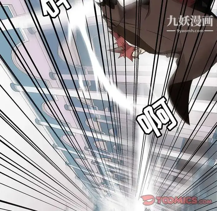 漫画《野性之城》第119话第10张图