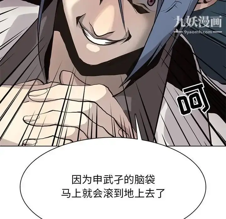 漫画《野性之城》第119话第100张图