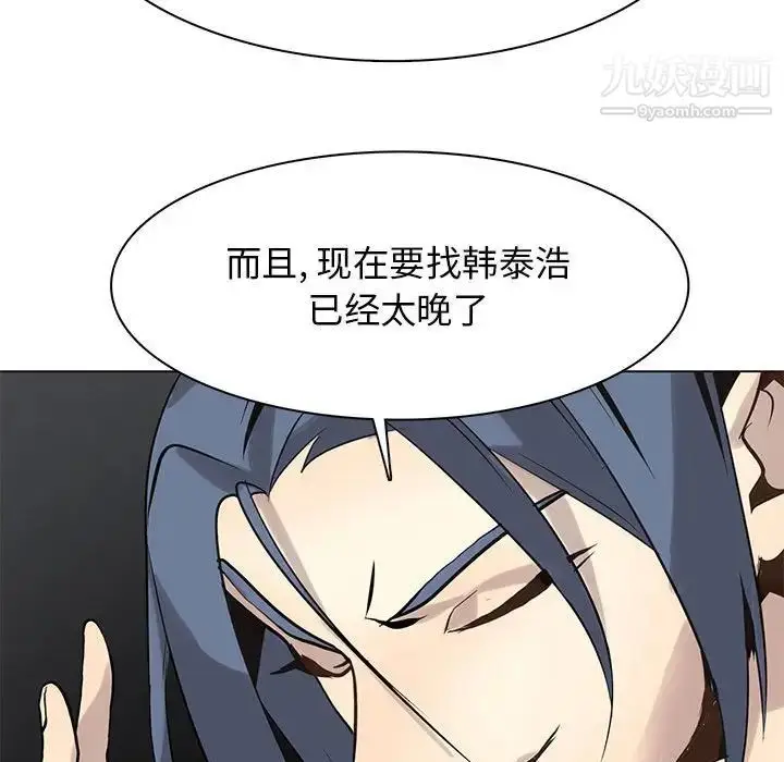 漫画《野性之城》第119话第101张图