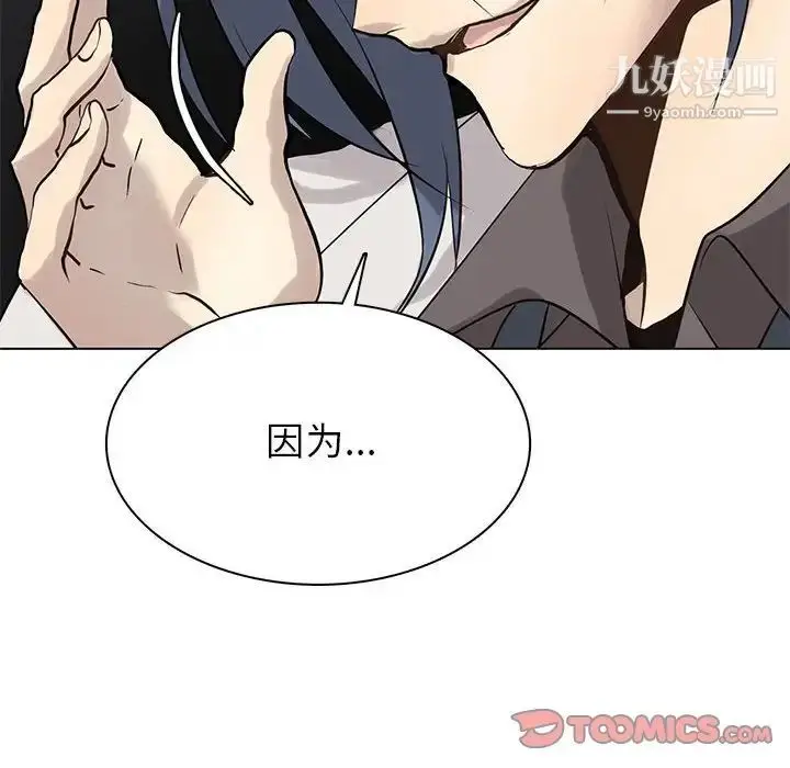 漫画《野性之城》第119话第102张图