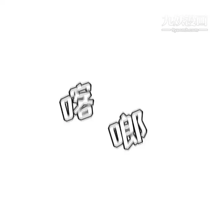 漫画《野性之城》第119话第103张图