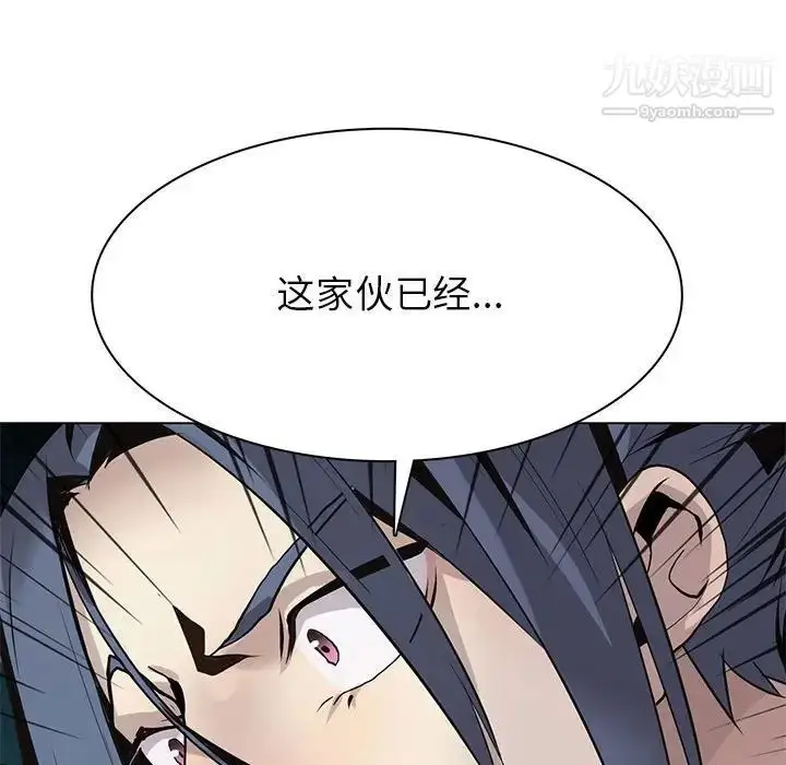 漫画《野性之城》第119话第107张图