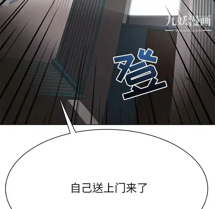 漫画《野性之城》第119话第111张图