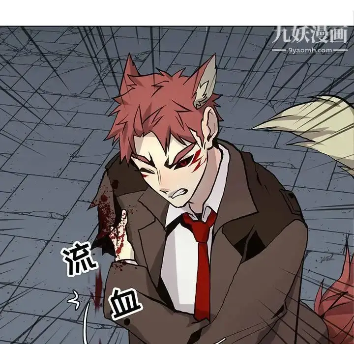 漫画《野性之城》第119话第12张图