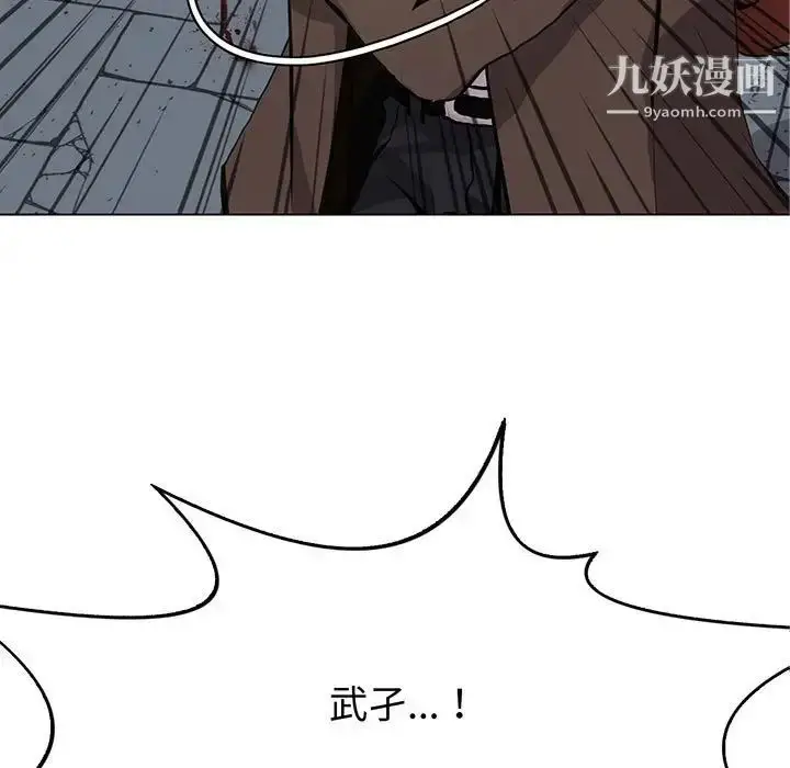 漫画《野性之城》第119话第13张图