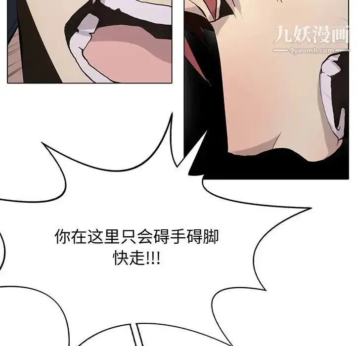 漫画《野性之城》第119话第15张图