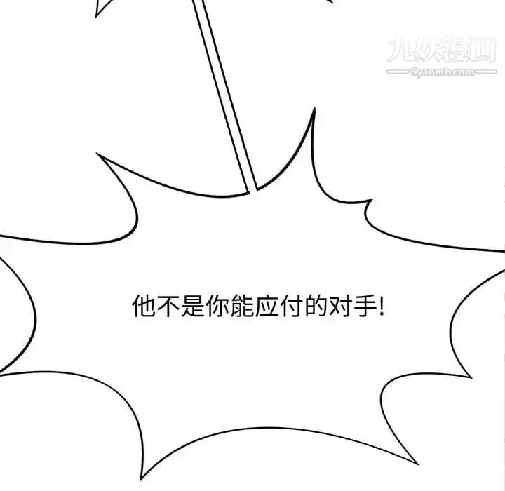漫画《野性之城》第119话第16张图