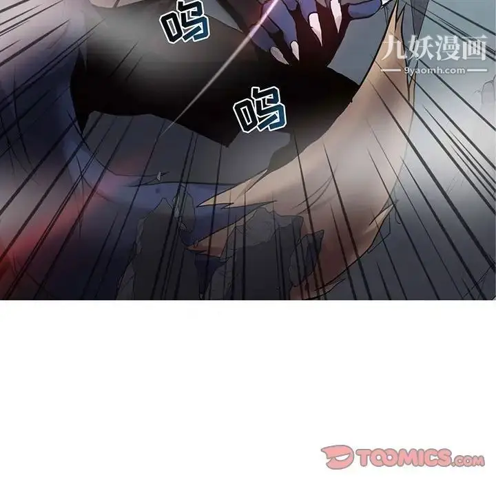 漫画《野性之城》第119话第18张图