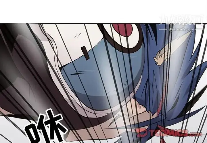 漫画《野性之城》第119话第2张图