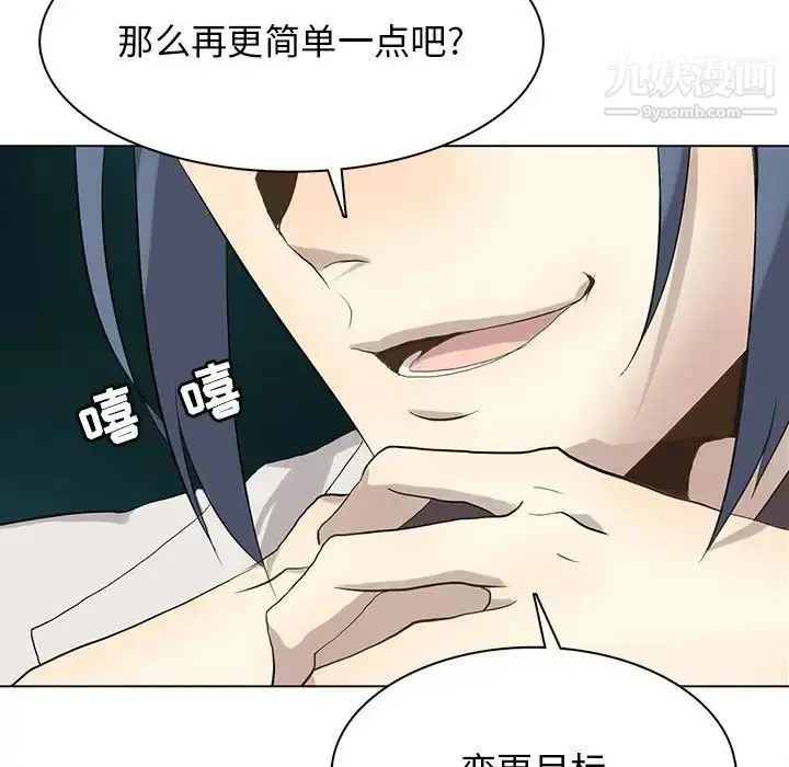 漫画《野性之城》第119话第21张图