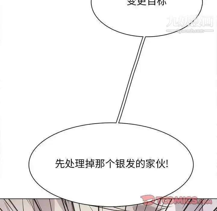 漫画《野性之城》第119话第22张图