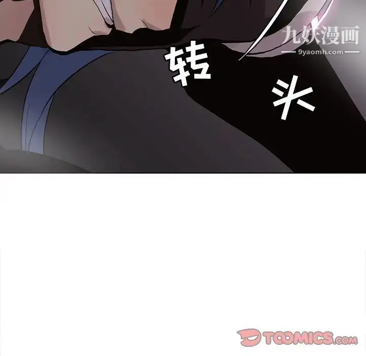 漫画《野性之城》第119话第26张图